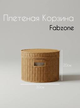 Корзина Плетеная корзина с крышкой круглая средняя 30см